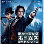 [B00ADSNBS2] シャーロック・ホームズ シャドウ ゲーム [Blu-ray]