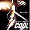 [B00005F5WP] ドニー・イェン COOL [DVD]