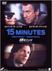 [B00005RUWS] 15ミニッツ コレクターズ・エディション [DVD]