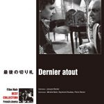 [B00TUFQD66] フィルム・ノワール フランス映画篇 最後の切り札 [DVD]