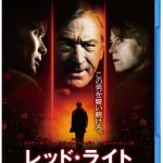 [B00F4MWN0O] レッド・ライト [Blu-ray]