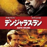 [B00C9XM6A8] デンジャラス・ラン [DVD]