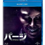 [B012CCAGPC] パージ ブルーレイ+DVDセット [Blu-ray]