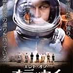 [B0166MYZQ0] エンド・オブ・オデッセイ [DVD]