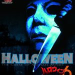 [B00L3NPYHC] ハロウィン6 最後の戦い(Blu-ray Disc)