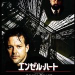 [B00L32DDYO] エンゼル・ハート [Blu-ray]