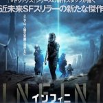 [B01932DIPE] INFINI/インフィニ [DVD]