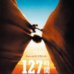 [B0055BCPAW] 127時間　ブルーレイ＆DVDセット (初回生産限定) [Blu-ray]