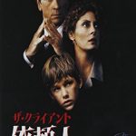 [B0061R4K8O] ザ・クライアント 依頼人 [DVD]