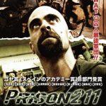 [B00JZNSA50] プリズン211 [DVD]