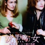 [B00KG2TAJ4] 沈黙の女/ロウフィールド館の惨劇(〇〇までにこれは観ろ! ) [DVD]