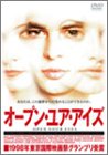 [B0000A4HUQ] オープン・ユア・アイズ [DVD]