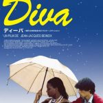 [B00511ITQU] ディーバ <製作30周年記念 HDリマスター・エディション> [DVD]