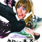 [B007KIFFIW] 歓びの毒牙 HDリマスター版 [DVD]