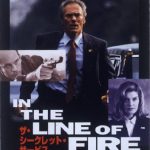 [B0031YQE34] ザ・シークレット・サービス コレクターズ・エディション [DVD]