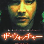 [B01AIWLAPI] ザ・ウォッチャー キアヌ・リーヴス [DVD]