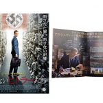 [B01CE2VPFK] 【Amazon.co.jp限定】顔のないヒトラーたち(非売品プレス付) [Blu-ray]