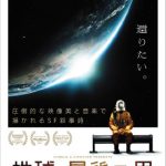 [B00C4TOPO2] 地球、最後の男 [DVD]