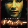 [B00UZKGASG] プレミアムプライス版 ザ・ウォッチャー HDマスター版 [DVD]