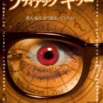 [B005Q77C26] ゾディアック・キラー [DVD]