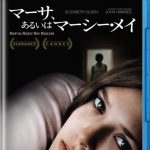 [B00H1GZAHY] マーサ、あるいはマーシー・メイ [Blu-ray]