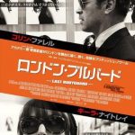 [B00777QOS6] ロンドン・ブルバード ラスト・ボディガード [Blu-ray]