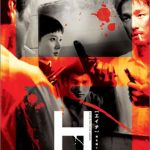 [B0002GD4H8] H [エイチ] 特別版 [DVD]