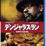 [B00C9XMACM] デンジャラス・ラン [Blu-ray]