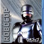 [B003N1Y0NG] ロボコップ/ディレクターズ・カット [Blu-ray]