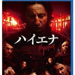 [B0188YSMZY] ハイエナ [Blu-ray]