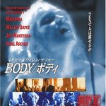 [B0011GIEXM] BODY/ボディ [DVD]