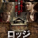 [B00NAT66MO] ロッジ LODGE [DVD]