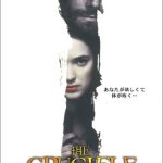 [B000A0D8YU] クルーシブル (初回限定生産) [DVD]