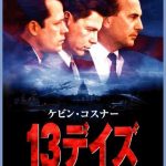 [B000FI9P58] 13デイズ [DVD]