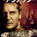 [B007LJEU6S] アンノウン [DVD]