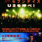 [B00KR9QNRI] 7DAYS U2を呼べ LBXC-204 [DVD]