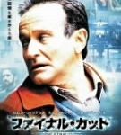 [B000F2CBDC] ファイナル・カット [DVD]