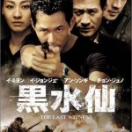 [B0000UN29Q] 黒水仙 特別版 [DVD]