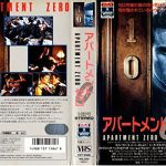 [B00005GBJV] アパートメント・ゼロ [VHS]