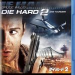 [B008MVQD6O] ダイ・ハード2 [Blu-ray]