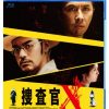 [B008MTJDKE] 捜査官X [Blu-ray]