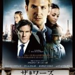 [B00DBRNU56] ザ・ワーズ 盗まれた人生 [DVD]