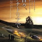 [B00KMXZC3K] 昔々、アナトリアで [DVD]