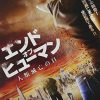 [B00G9FVPBI] エンド・オブ・ヒューマン 人類滅亡の日 [DVD]