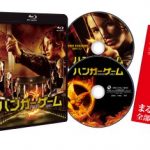 [B00A2PNE60] ハンガー・ゲーム (2枚組)初回限定仕様: スペシャル・アウターケース付き [Blu-ray]