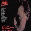 [B00L32DD1M] ジョニー・ハンサム [Blu-ray]