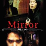 [B0007N384U] Mirror 鏡の中 [DVD]