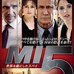 [B0166JB822] MI5:世界を敵にしたスパイ [DVD]