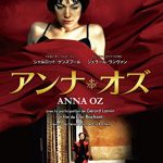 [B00LHCVVOY] アンナ・オズ シャルロット・ゲンズブール主演 [DVD]