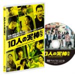 [B00E5WJMA8] 10人の泥棒たち [DVD]